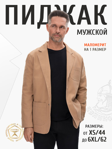Джинсовый пиджак бежевого цвета