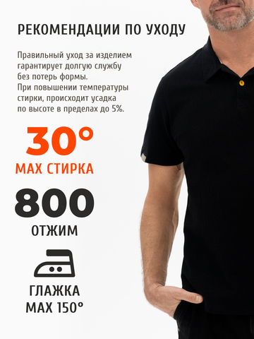 Поло чёрного цвета мужское