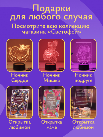 Открытка 