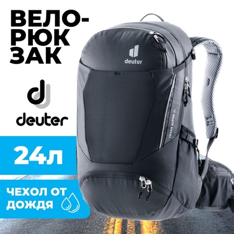 Картинка рюкзак велосипедный Deuter Trans Alpine 24 black - 1