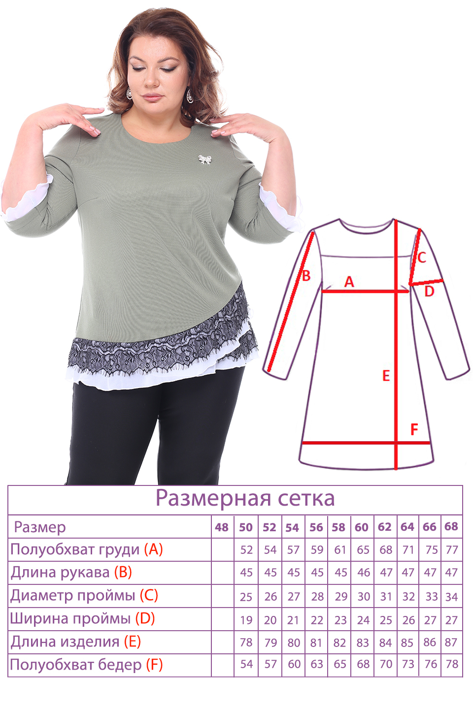 Туника-1745