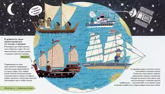 История изобретений. Моя первая книга о главных изобретениях человека (Б/У)