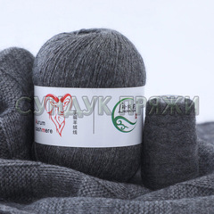 Aurum cashmere 033 (тёмно-серый)