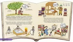 История изобретений. Моя первая книга о главных изобретениях человека (Б/У)