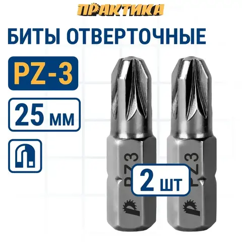 Бита отверточная ПРАКТИКА Профи PZ-3 х 25мм (2шт), (035-639)