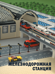 Крошечные чудеса LEGO. Построй 40 удивительно реалистичных мини-моделей