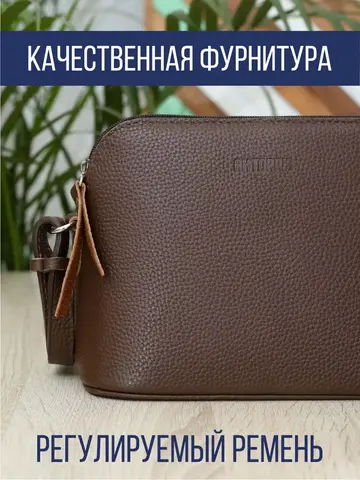 Сумка; натуральная кожаная; через плечо