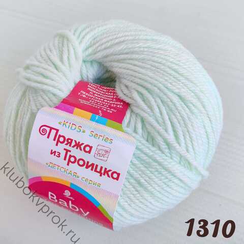 ТРОИЦКАЯ ПРЯЖА КРОХА 1310, Светлая мята