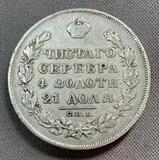 K16112 1828 Россия 1 рубль СПБ НГ Николай I масоны K16112 1828 Россия 1 рубль СПБ НГ Николай I масоны