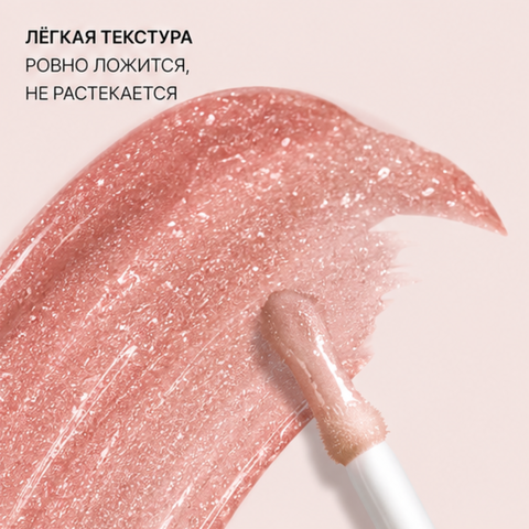 Блеск для губ тон 13 fashion gloss relouis — фото 3