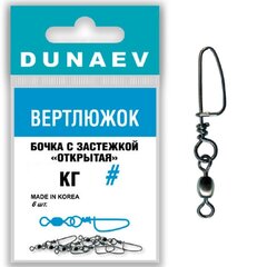 Вертлюжок бочка с застежкой "Открытая" Dunaev # 6