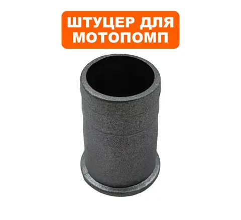 Штуцер DDE WP250/PN25-II (919-891-002)