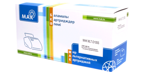 Картридж лазерный MAK©  MLT-D105S черный (black), до 2500 стр - купить в компании MAKtorg