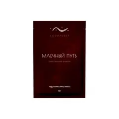 Молочко для ванн Cosmavera Млечный Путь пихта, грейпфрут, лемонграсс, мята 70 гр