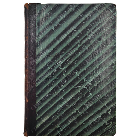 Казанский, П.С. История православного монашества на Востоке. В 2 ч. Ч. 1. Монашество в Египте. 1854