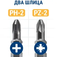 Бита отверточная ПРАКТИКА Профи PH-2/PZ-2 х 65 с магнитным кольцом (2 шт)
