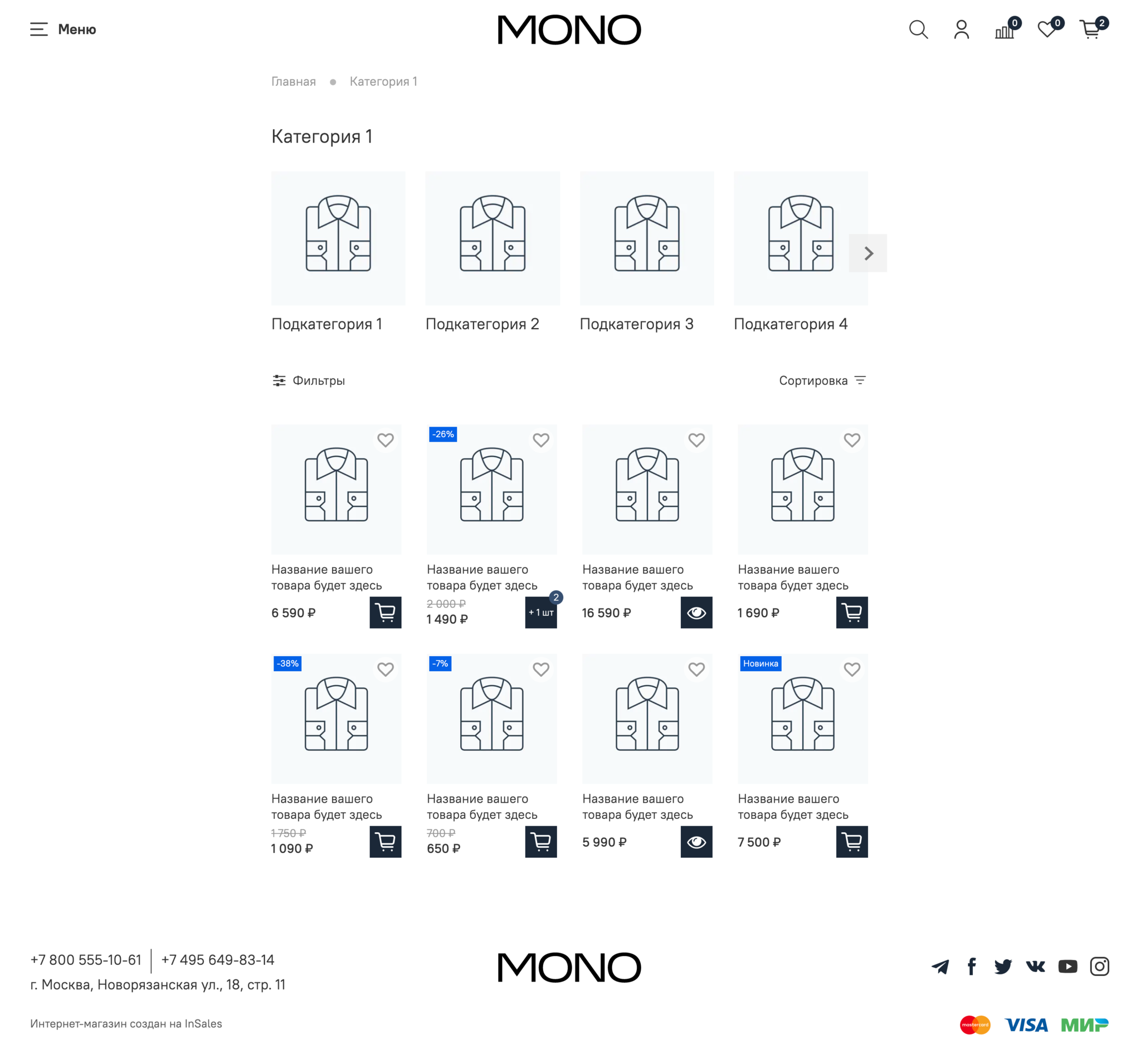 Шаблон интернет магазина - Mono