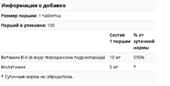 Natrol, Мелатонин, медленное высвобождение, с повышенной силой действия, 5 мг, 100 таблеток