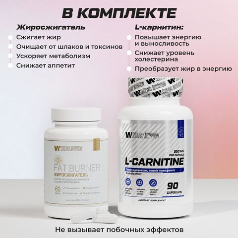Комплекс для похудения Soul Way