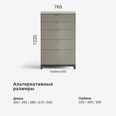 Высокий комод CS024