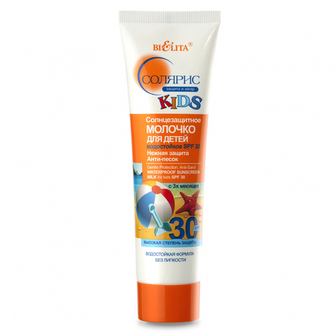 Белита Солярис Молочко солнцезащитное водостойкое д/детей SPF30 
