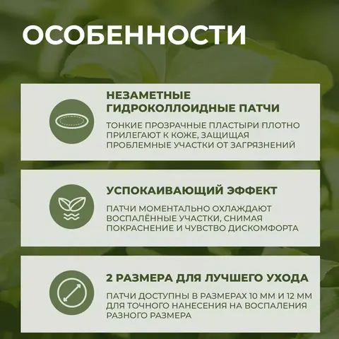 Гидроколлоидный точечный пластырь для успокоения и защиты кожи JMSOLUTION HEARTLEAF SPOT PATCH, 44 шт