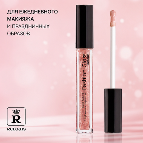 Блеск для губ тон 13 fashion gloss relouis — фото 4