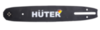 Шина CS-121 HUTER для бензопилы BS-25 и электропилы ELS 1500P — фото 2