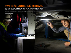 Фонарь налобный Fenix HM61R V3.0 1800 lm