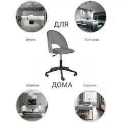 Стул Leo вращающийся на колесиках темно-серый