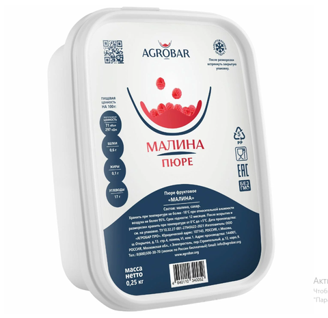 Пюре Агробар замороженное Малина 250 гр