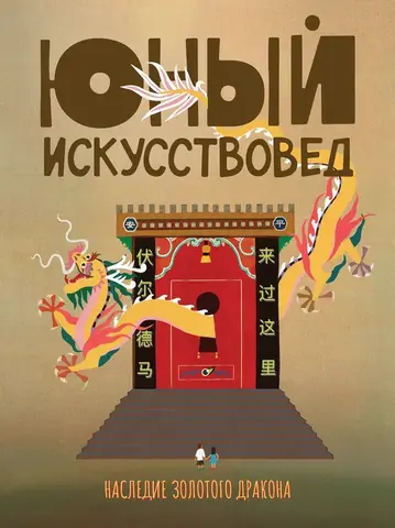 Детский журнал 