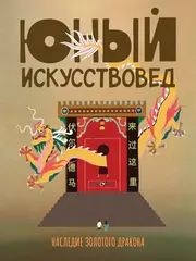 Детский журнал 