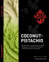 JENT 25гр. Кокос-фисташка (Coconut-pistachio)
