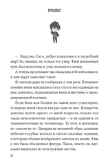 Да благословят боги этот прекрасный мир! Том 1 (Ранобэ) (Б/У)