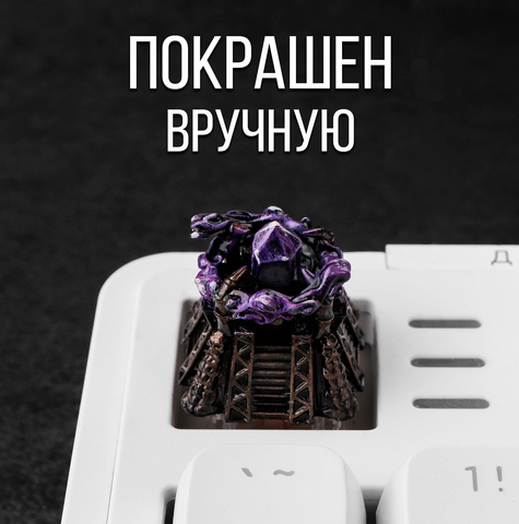 Кастомный кейкап "Зиккурат"