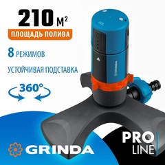 GRINDA RX-2, с шестерённой передачей, пластиковый, на подставке, стационарный распылитель, PROLine (429303)