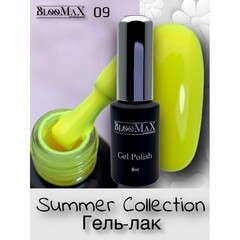 Гель лак BlooMaX Summer collection 09