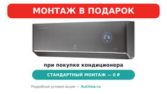 Сплит-система ELECTROLUX, CRYSTAL AIR SUPER DC Inverter, EACS/I-10HFA/N8_V2/in / EACS/I-10HFA/N8_V2/out