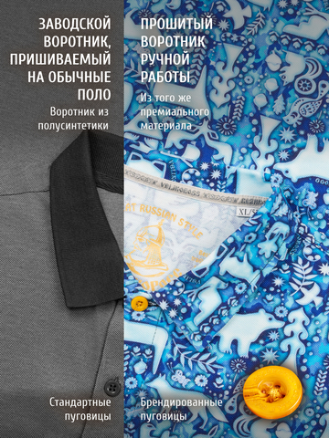 Поло «Приморский лес» мужское