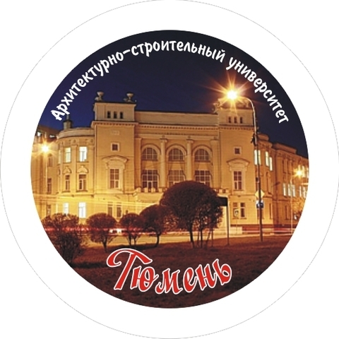 Урал Сувенир - Тюмень магнит круглый №0006