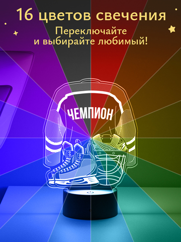 Ночник 