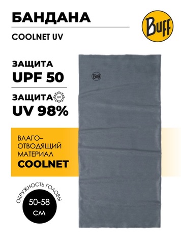 Картинка бандана-труба Buff CoolNet Solid Ash - 1