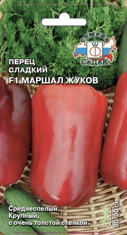 Семена Перец Маршал Жуков F1