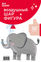 Шар К Фигура, Слон, 36''/91 см, 1 шт. (В упаковке)