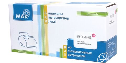 Картридж лазерный цветной MAK©  CLT-M406S пурпурный (magenta), до 1000 стр - купить в компании MAKtorg