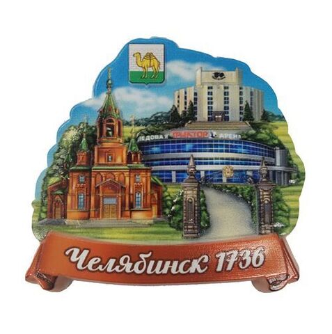 Урал Сувенир - Челябинск магниты 3Д