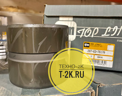 207-63-76170 втулка