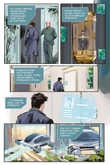 Социальная непригодность (обложка для магазинов комиксов)