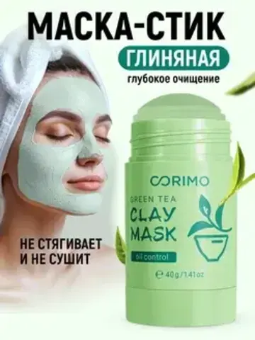 Corimo Маска глиняная для лица Зеленая в стике С ЗЕЛЕНЫМ ЧАЕМ И АЛОЭ 40г (Китай)